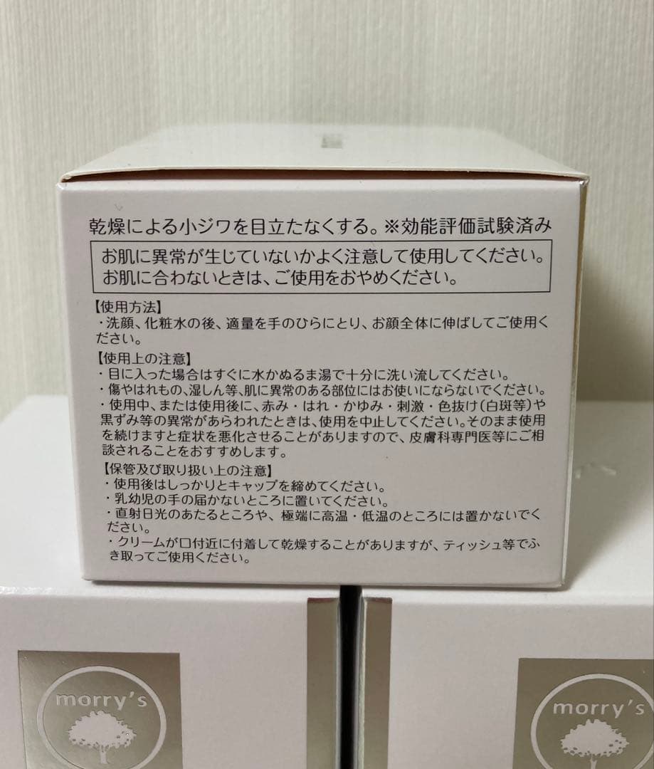 morry’s モリーズ 薬用ホワイトニングエマルジョン 50g 美白 保湿