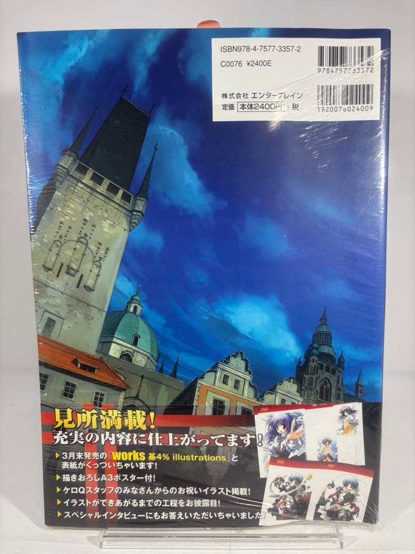 【未開封品】基4% SCA自 イラストレーションズ 2冊セットWORKS