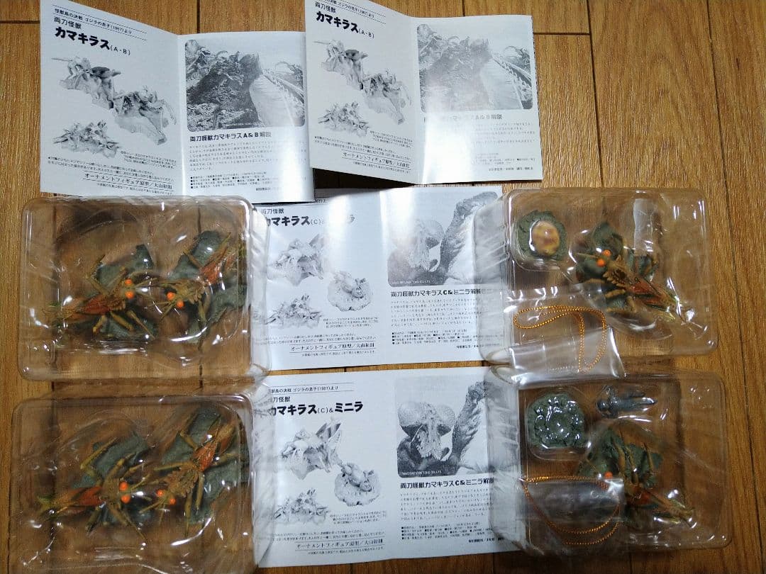 ゴジラ特撮大百科 Ver.2 南海の大決闘篇 カマキラス&ミニラ卵&個体6種7個