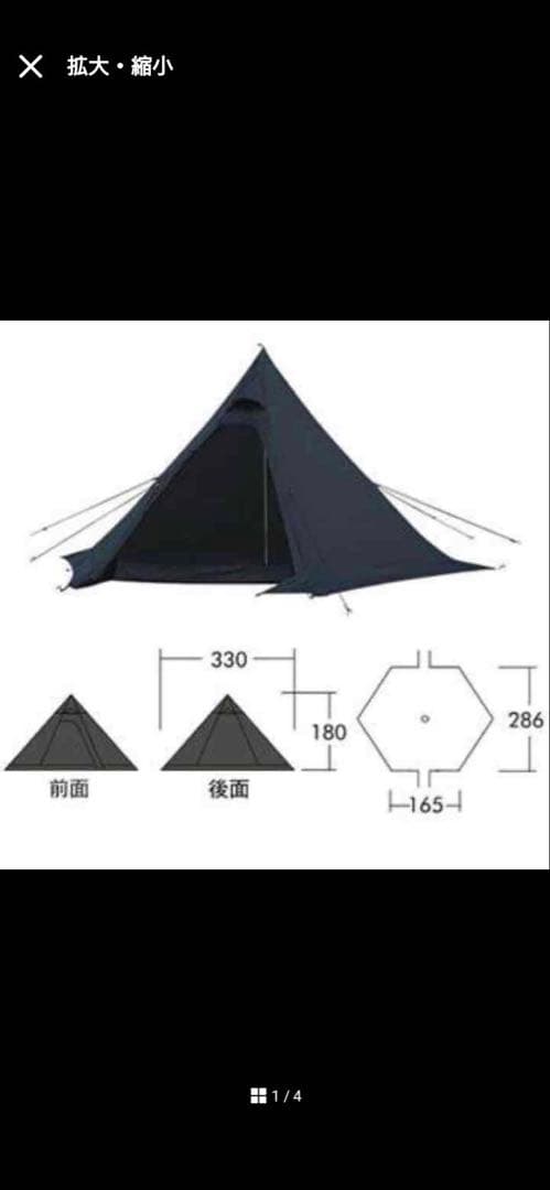 【廃盤OGAWA ピルツ7&ハーフインナー&レクタタープ&グランドシート】