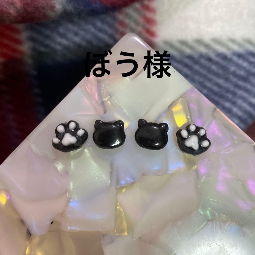 3dネイルパーツ ねこ 肉球 黒猫 ネイルパーツ