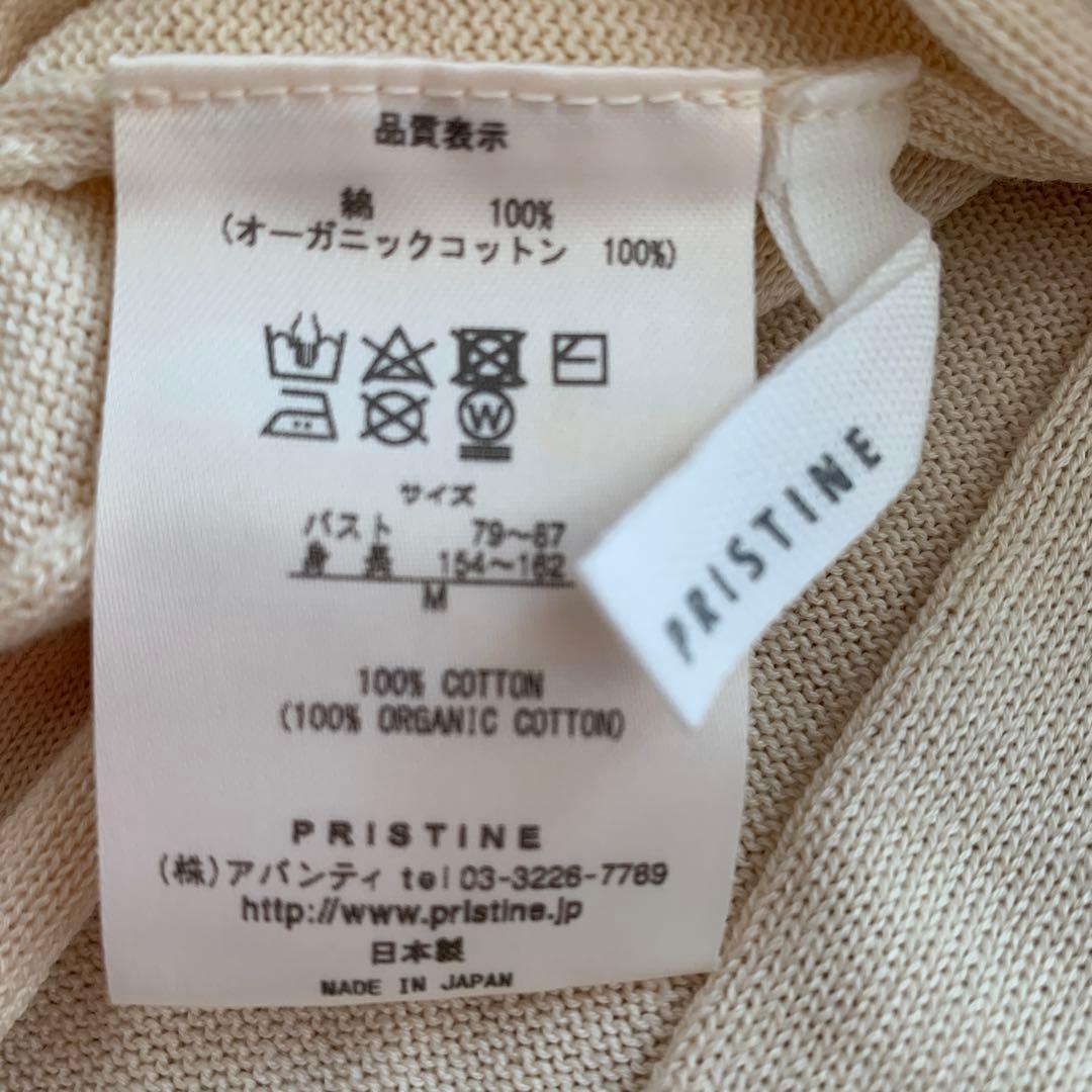 PRISTINE オーガニックコットン ワンピース