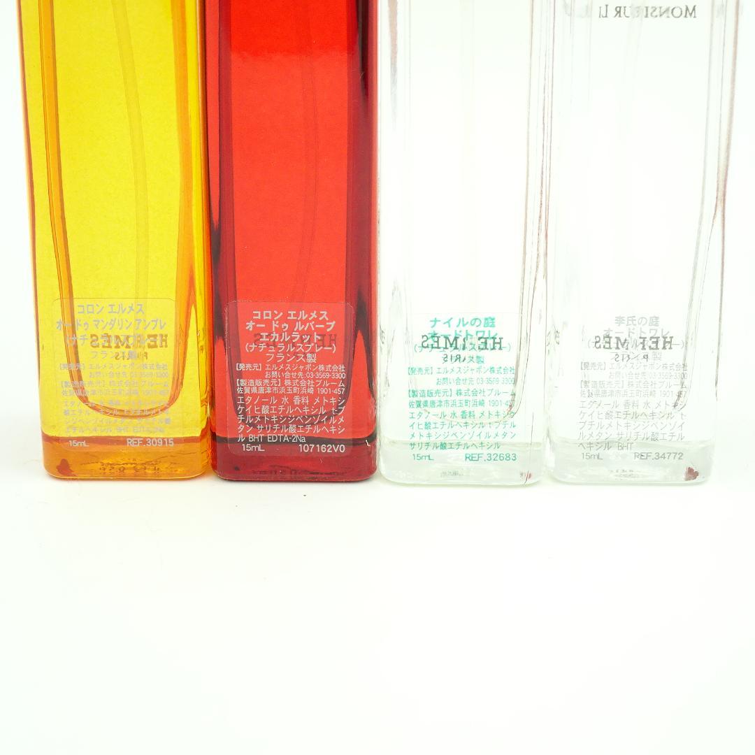 コロン　エルメス　4個セット