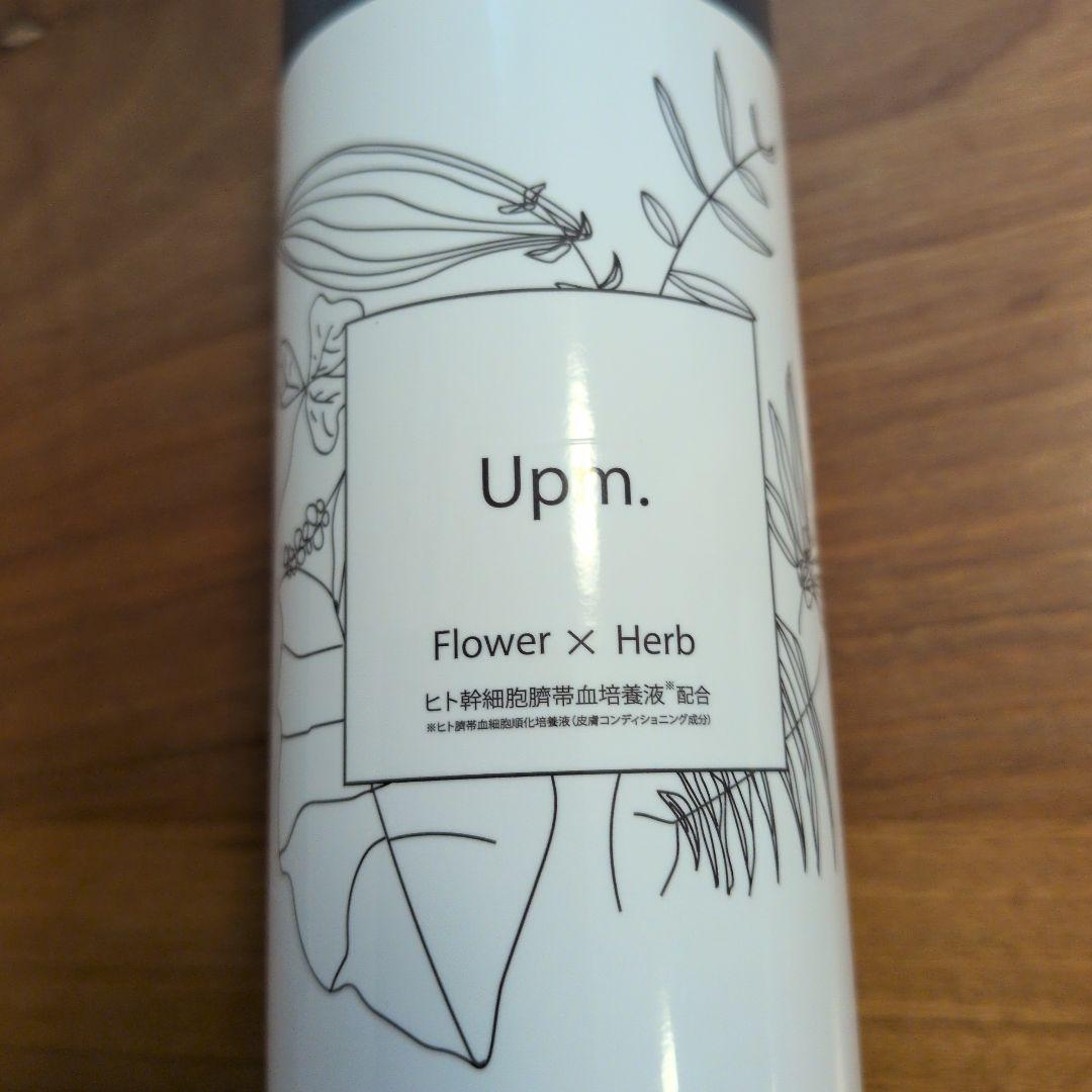 Upm ハーブピール パック