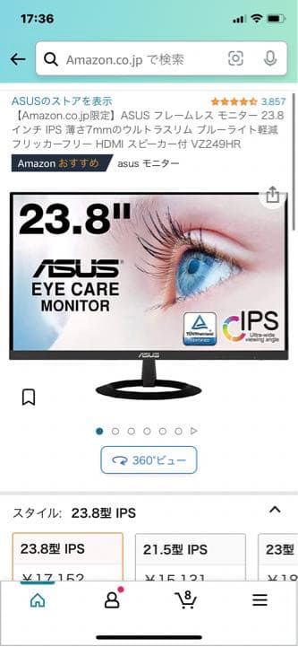 ASUSモニター着払いなので購入希望者の値段にできるだけ合わせます。