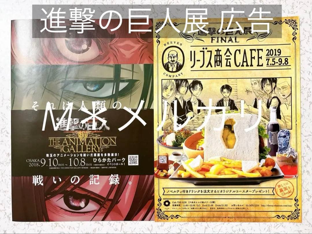 進撃の巨人 画集FLY アニメBlu-ray 劇場版パンフレット