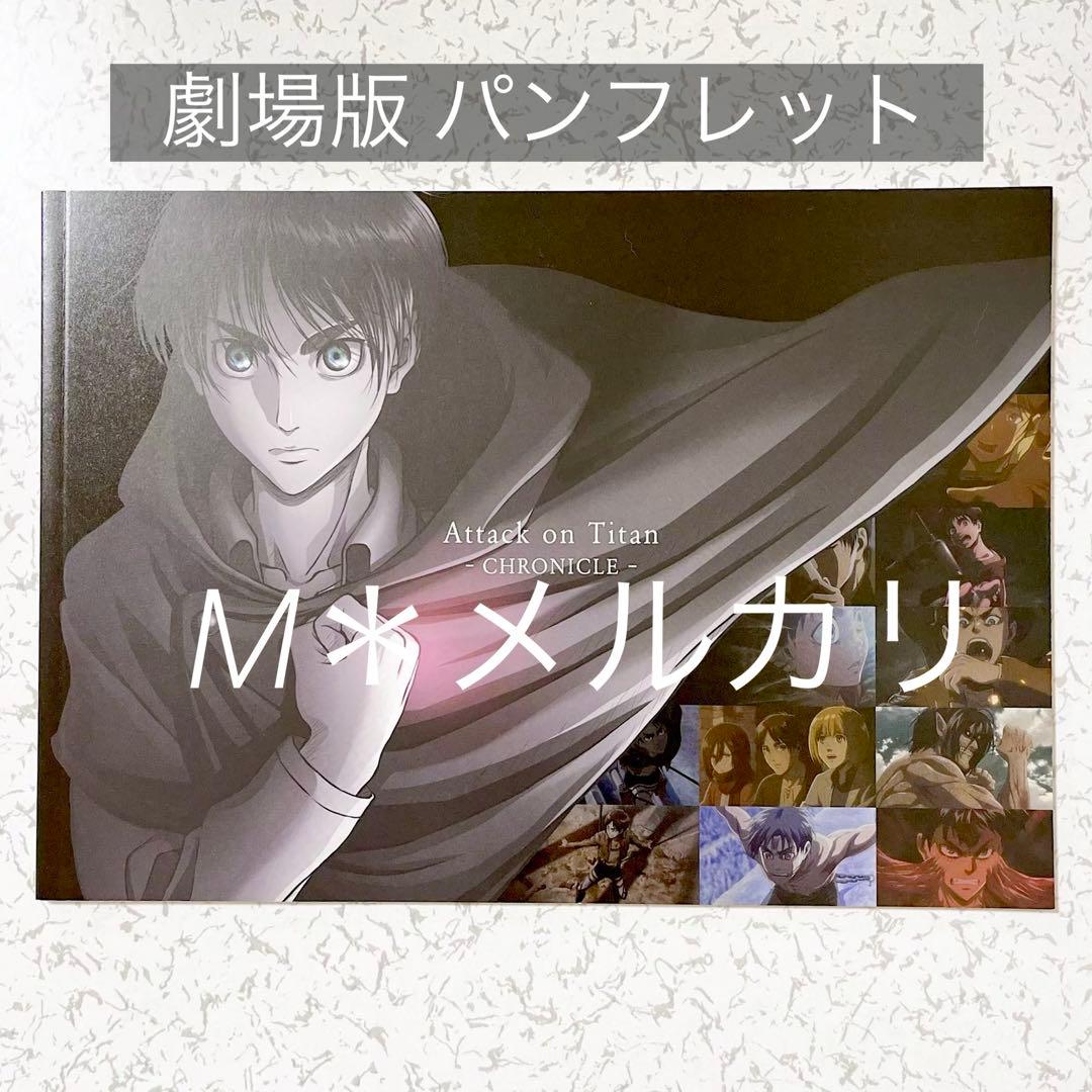 進撃の巨人 画集FLY アニメBlu-ray 劇場版パンフレット