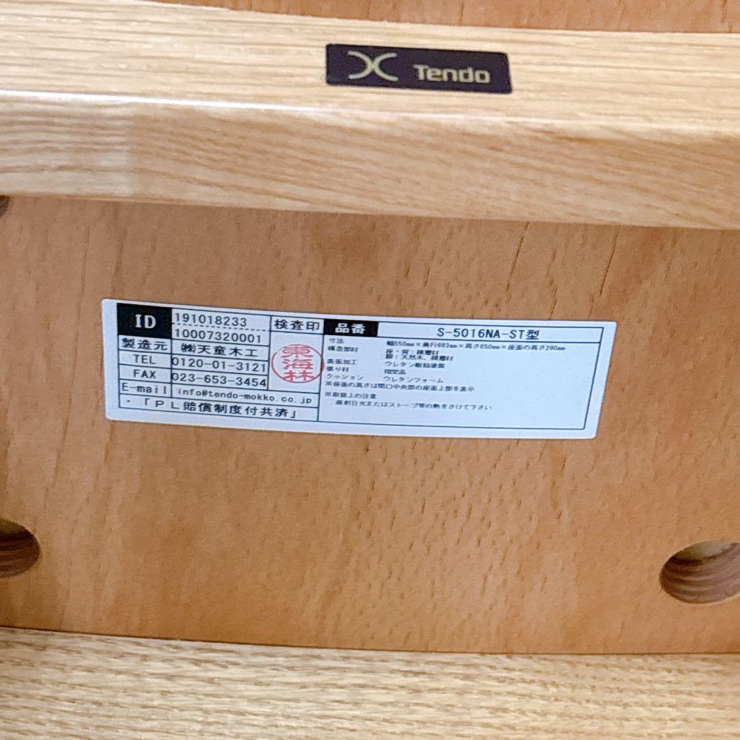 ✳SOU・SOU×天童木工✳低座イス/間がさね 墨色