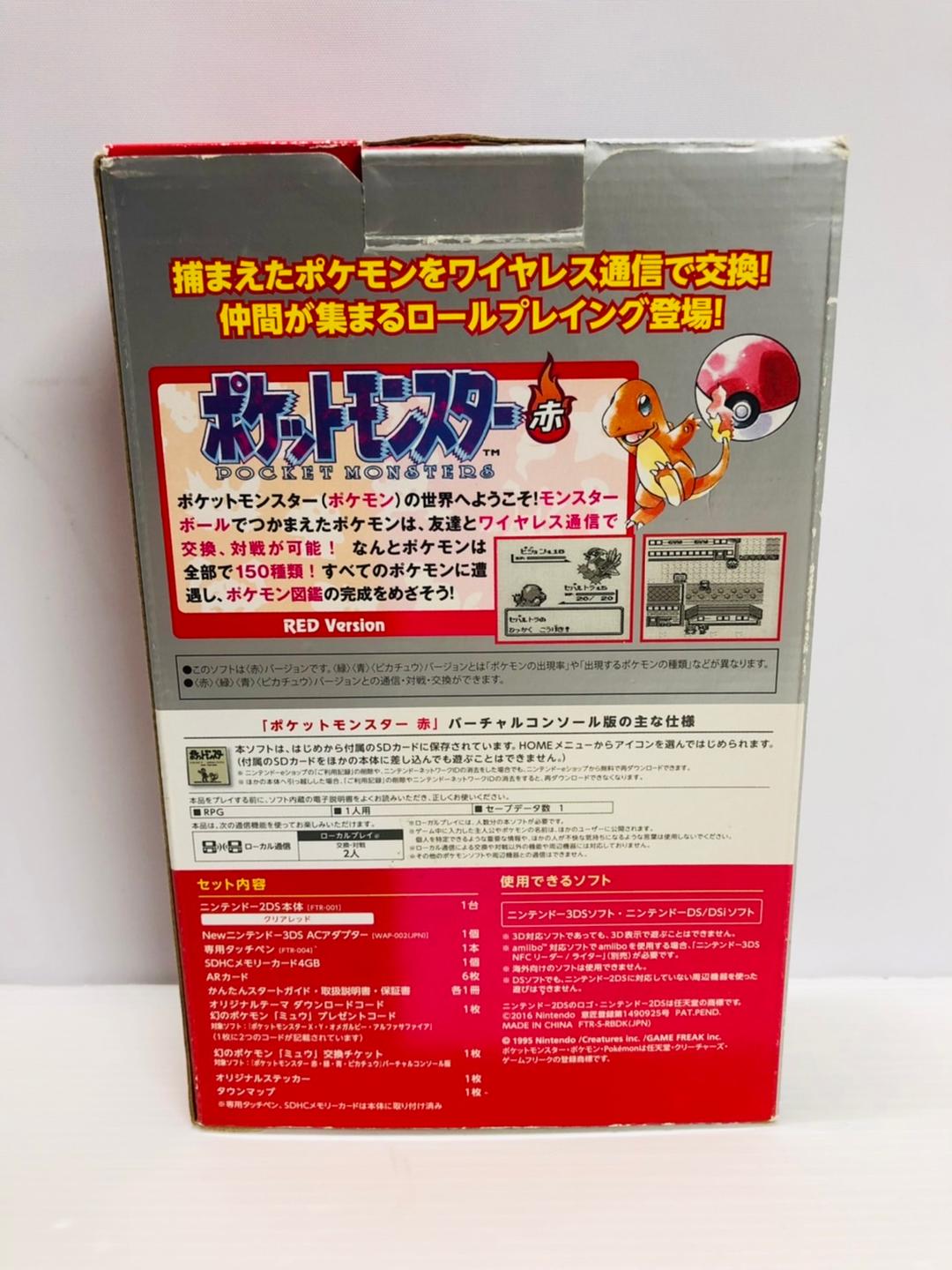 ★未使用★極美品ニンテンドー2DSポケットモンスター 赤　限定パック生産終了訳