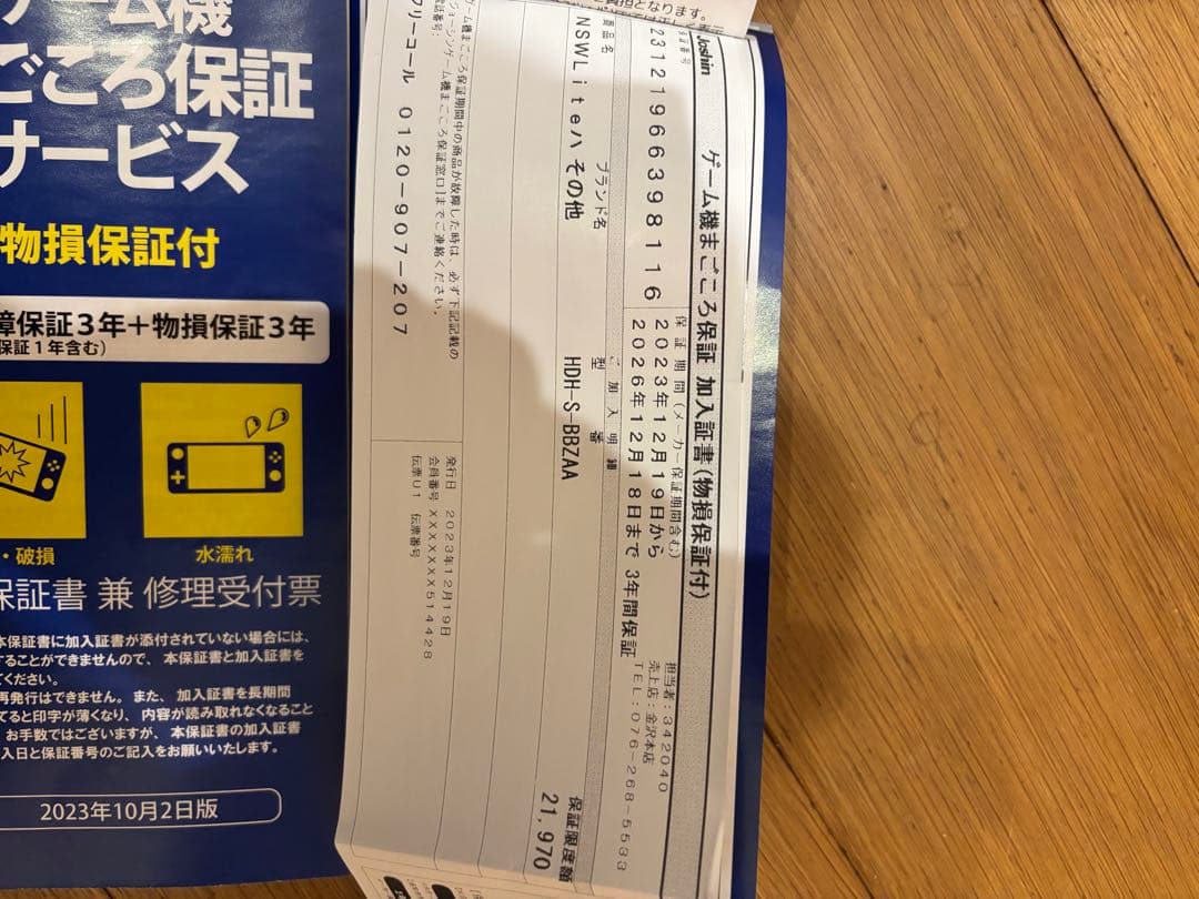 Nintendo Switch Lite ブルー　物損保証付き