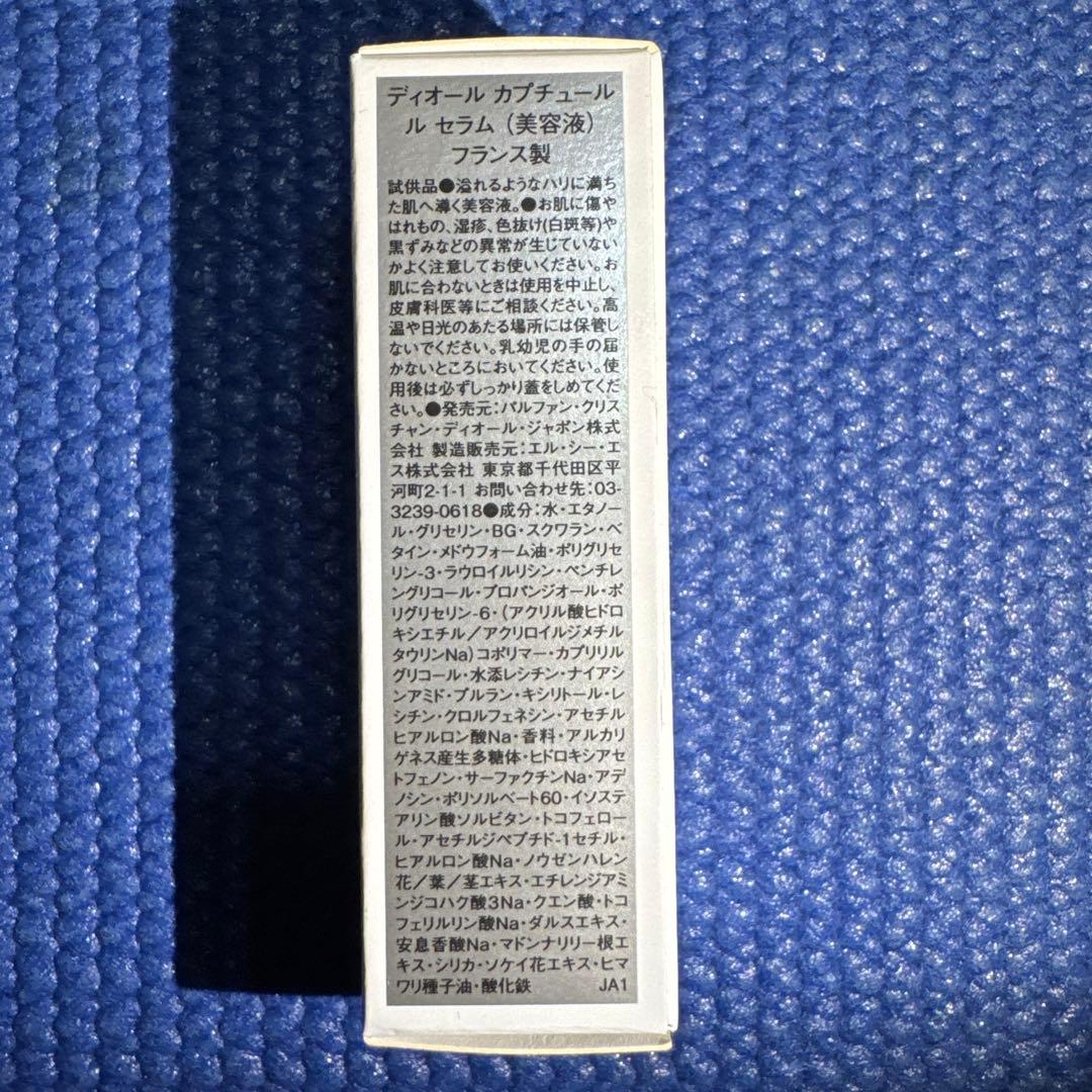 クリスチャン ディオール　サンプルセット