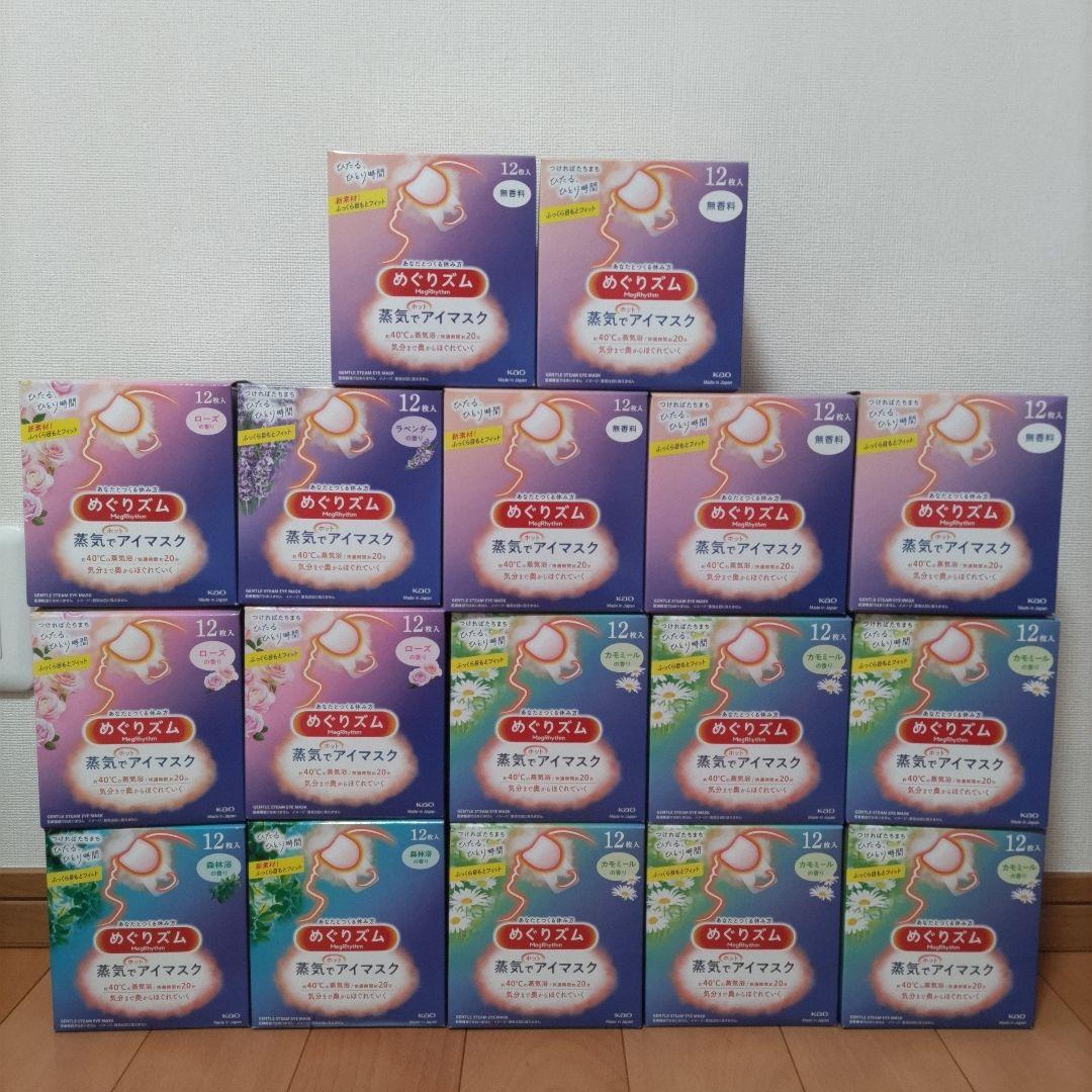 めぐりズム 蒸気でホットアイマスク 計204枚