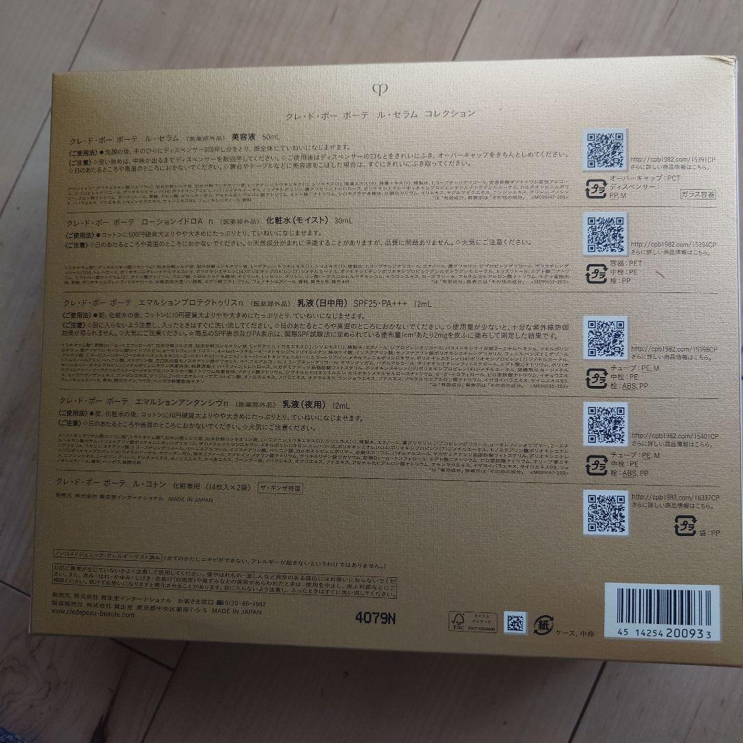 clé de peau BEAUTÉ L.A. COLLECTION SERUM