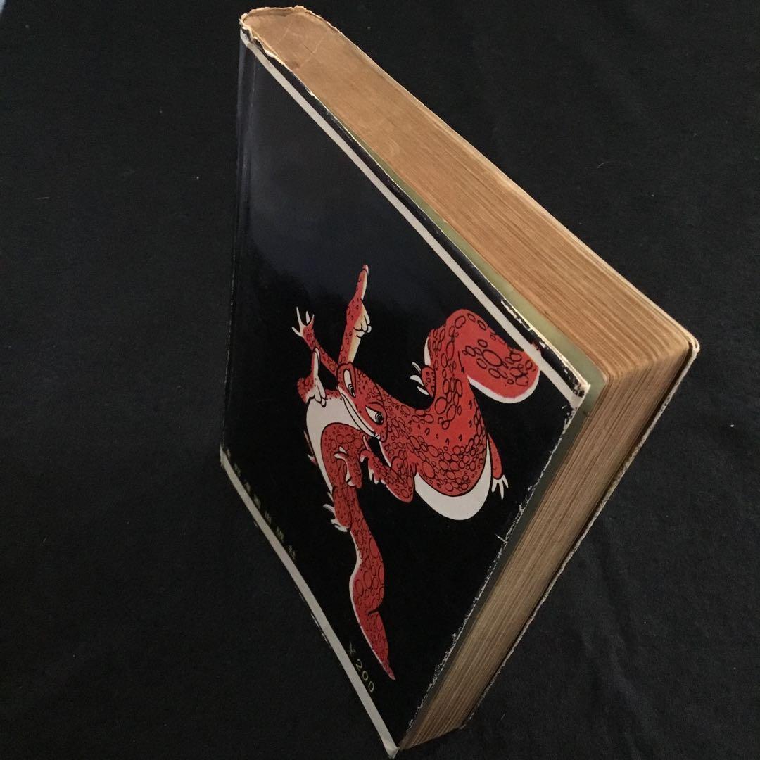 忍者武芸帳　影丸伝16上　白土三平