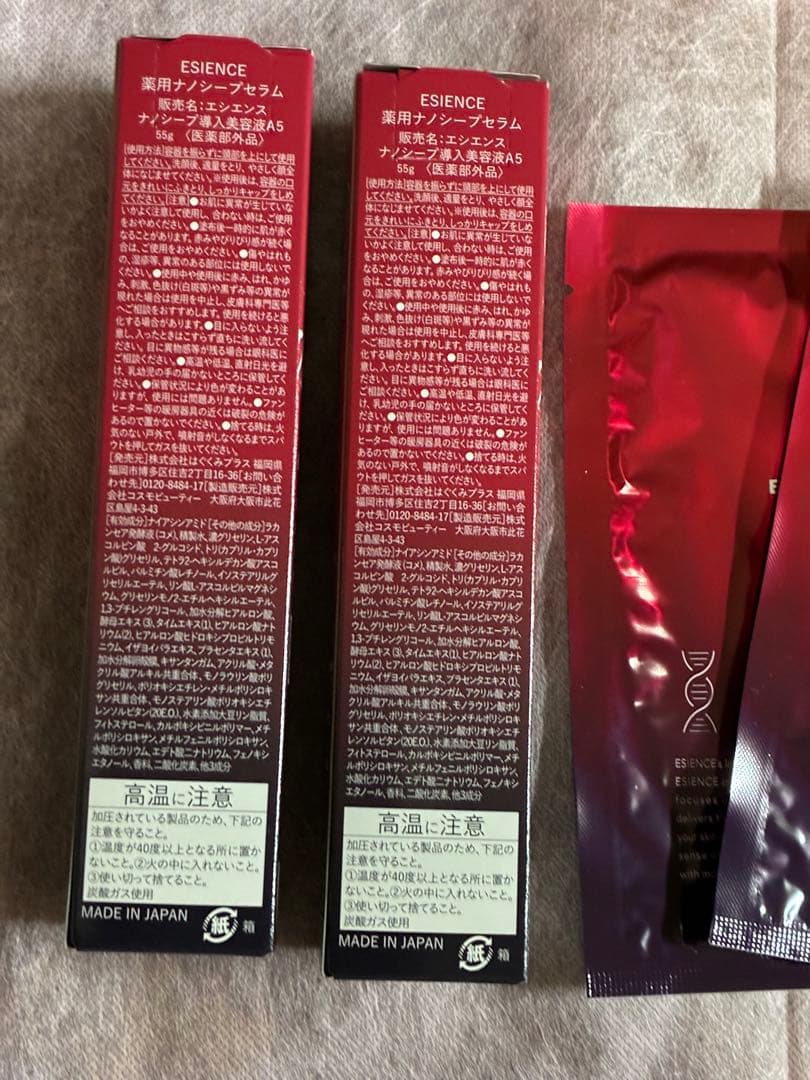 ナノシープセラム導入美容液 2本セット➕フェイスパック3枚