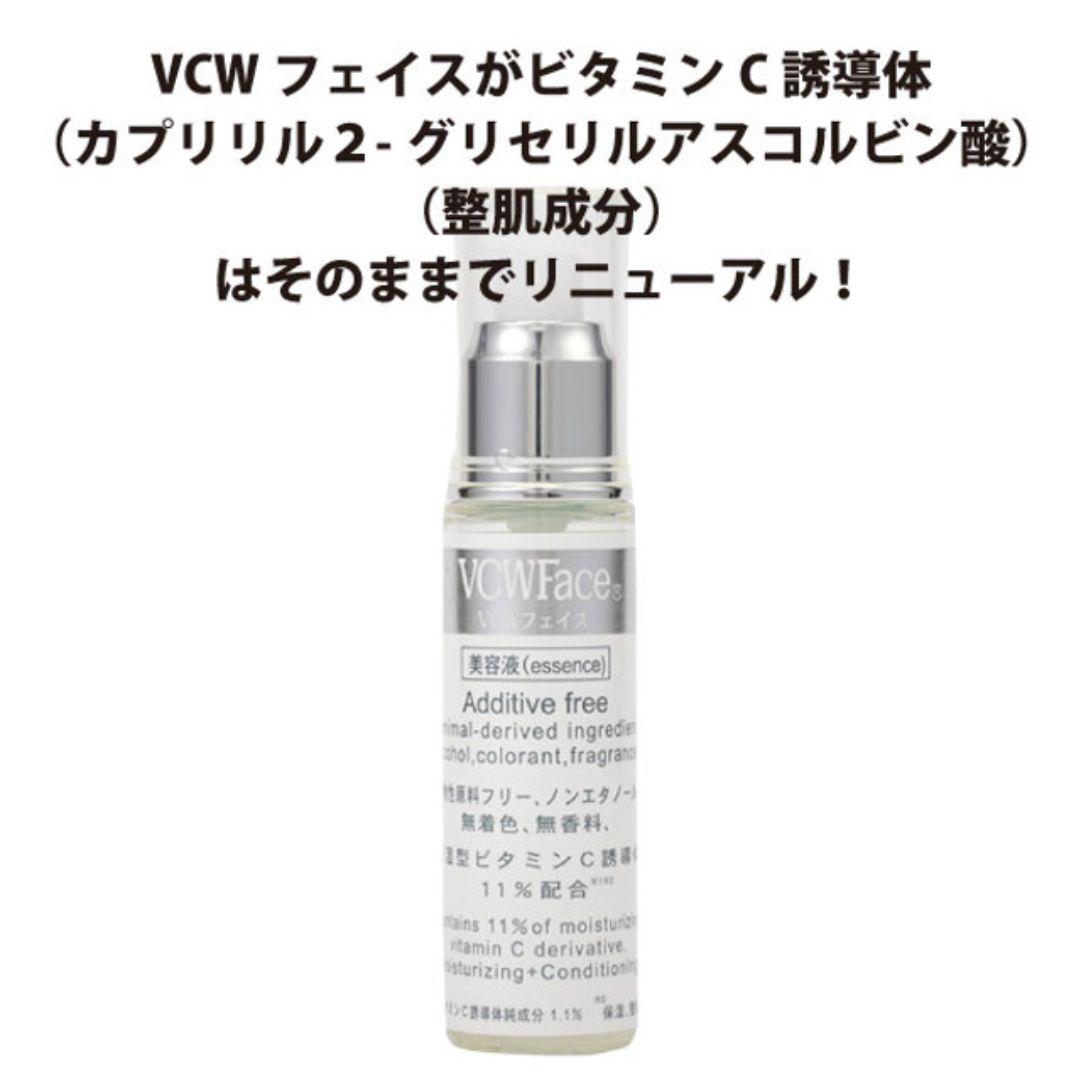 AjnVCWフェイス100mL　美容液　ヒルコス（helcos）