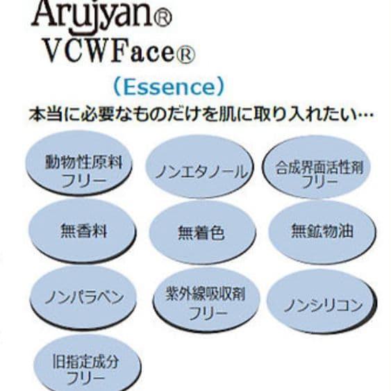 AjnVCWフェイス100mL　美容液　ヒルコス（helcos）