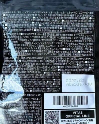 おはぎビタパワー13袋