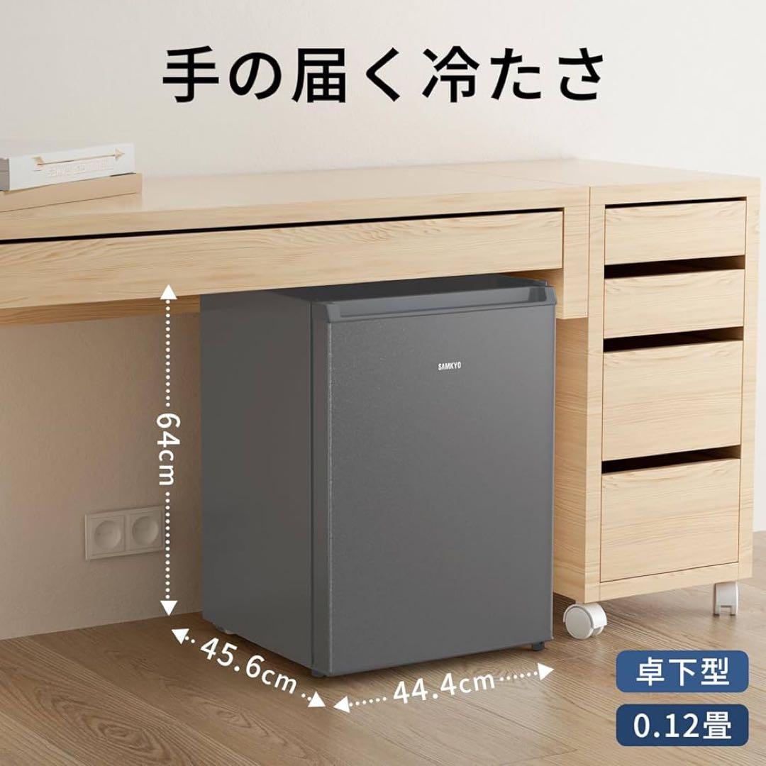 新品　65l 冷蔵庫　samkyo送料込 グレー