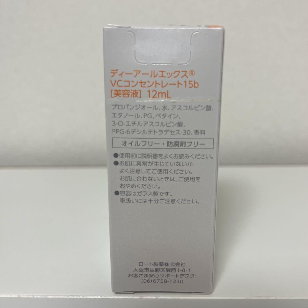 DRX VCコンセントレート 15b ５個セット