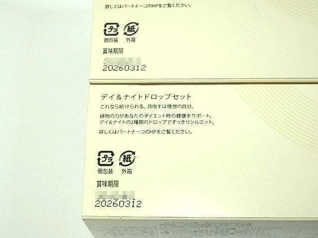 パートナーコー（モリンダ） デイ＆ナイトドロップセット 2箱セット　パートナーコ