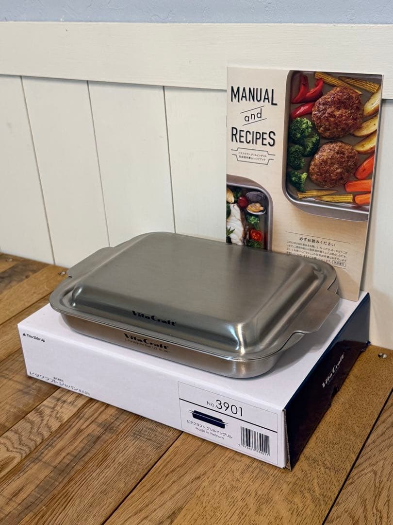 新品 ビタクラフト グリルイングリル NO.3901