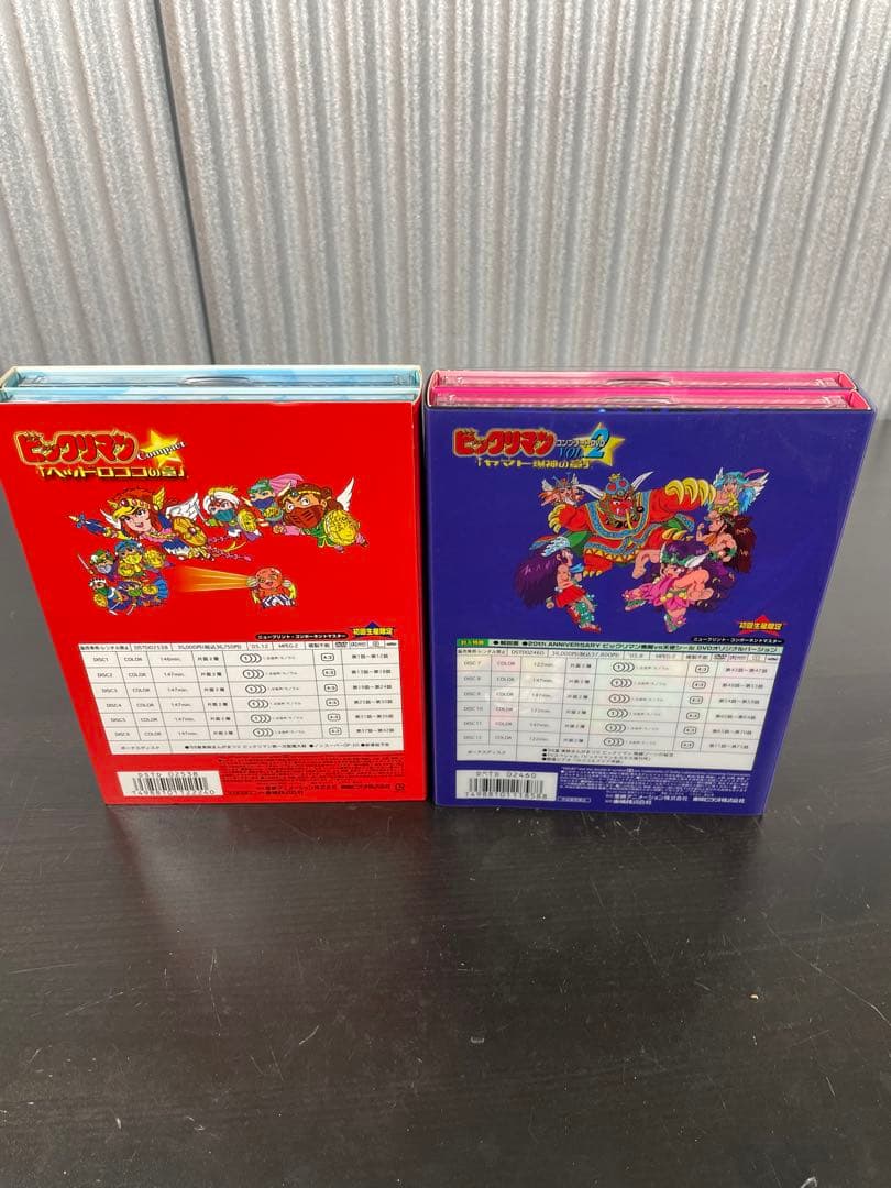 ビックリマン DVD-BOX 全２巻セット