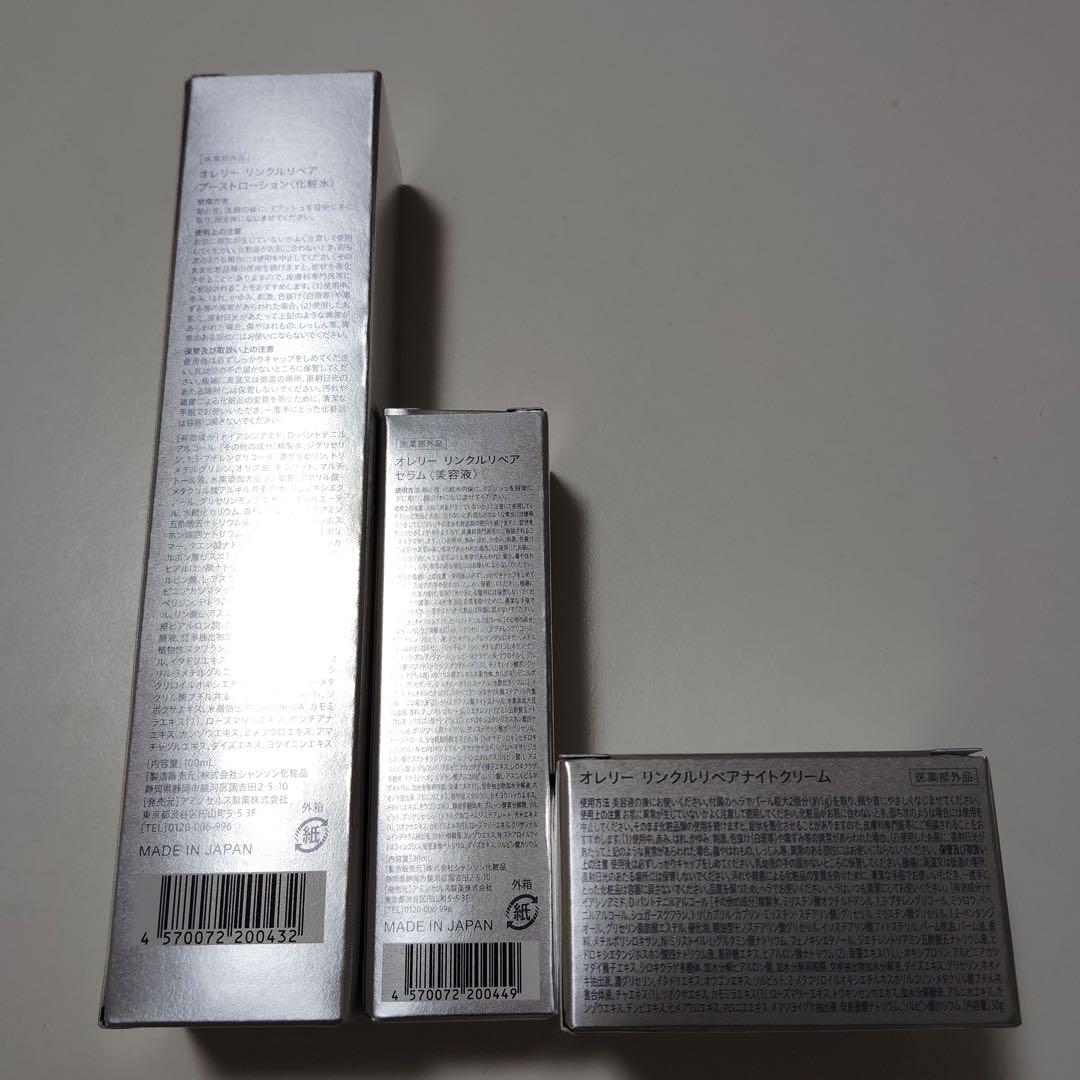 mu7773 Aurelie ブーストローション & ナイトクリーム&セラム