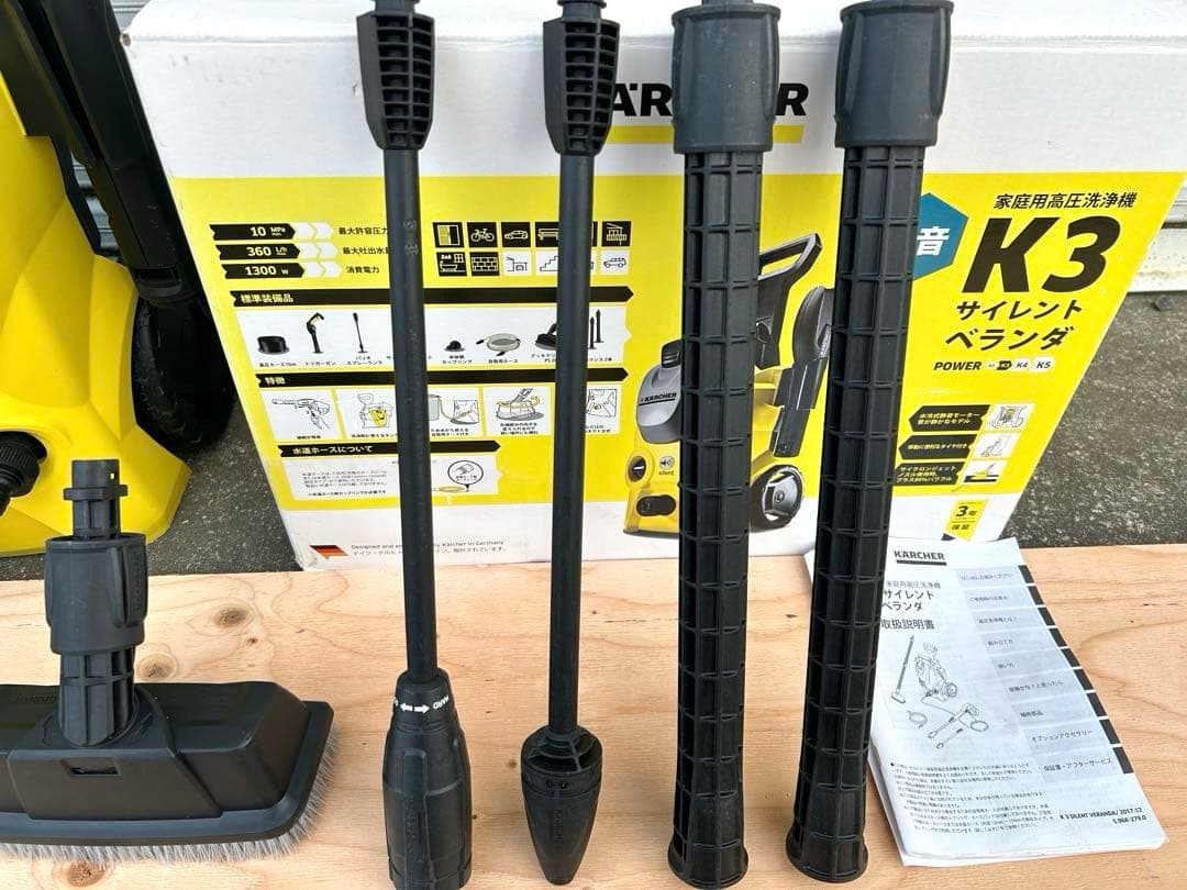 【値引き有】ケルヒャー K3サイレントベランダ➕ウルトラフォームセット　60Hz