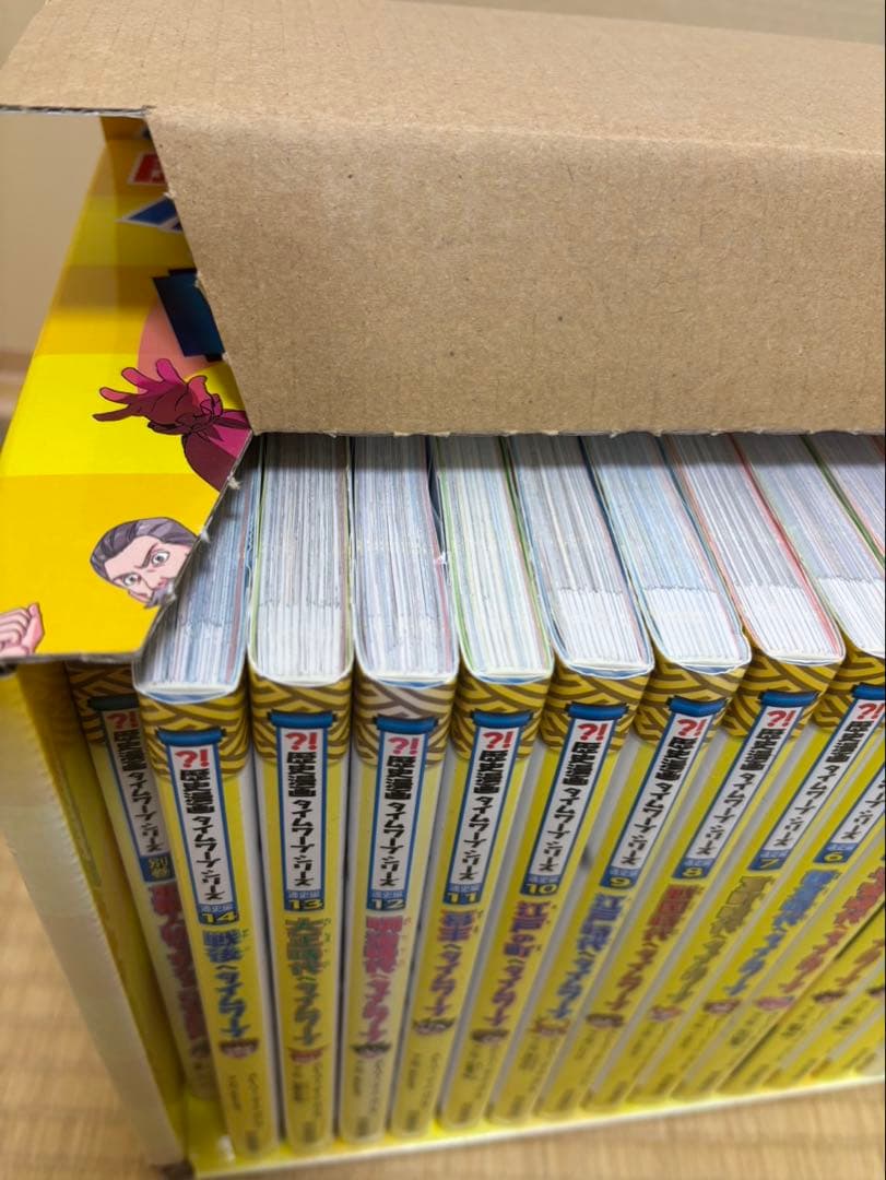 歴史漫画 タイムワープ 全15巻セット