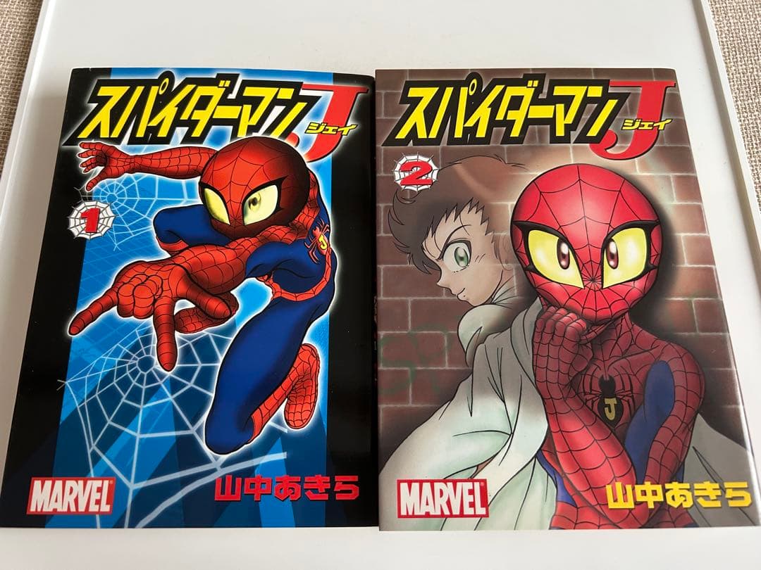 【全2巻初版セット】 スパイダーマンJ 山中あきら