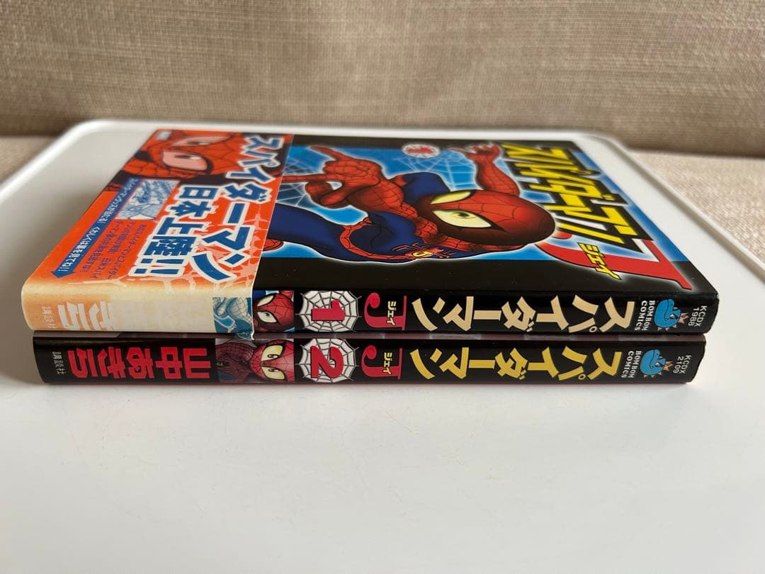 【全2巻初版セット】 スパイダーマンJ 山中あきら
