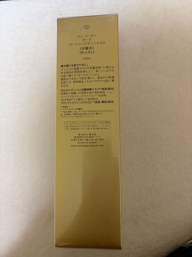 ローションエサンシエル A