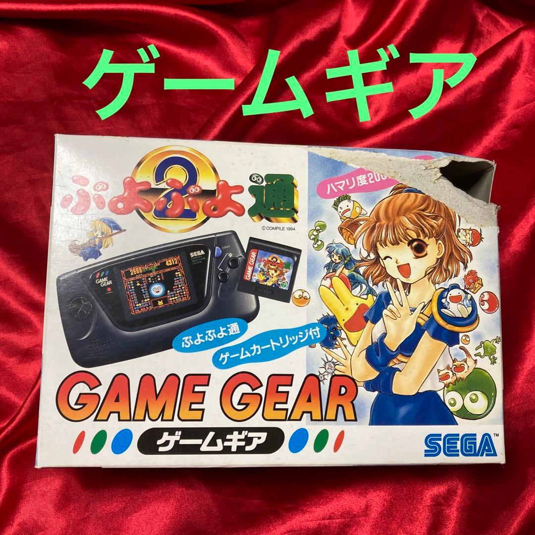 SEGA セガ ゲームギア本体 プヨプヨ通ソフト・ACアダプター付即購入OK！