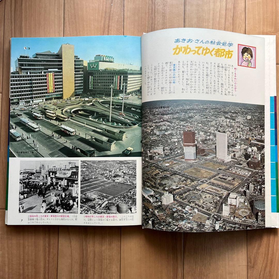 よいこの学習百科　暁教育図書　昭和48年発行　20巻　夏休み　自由研究