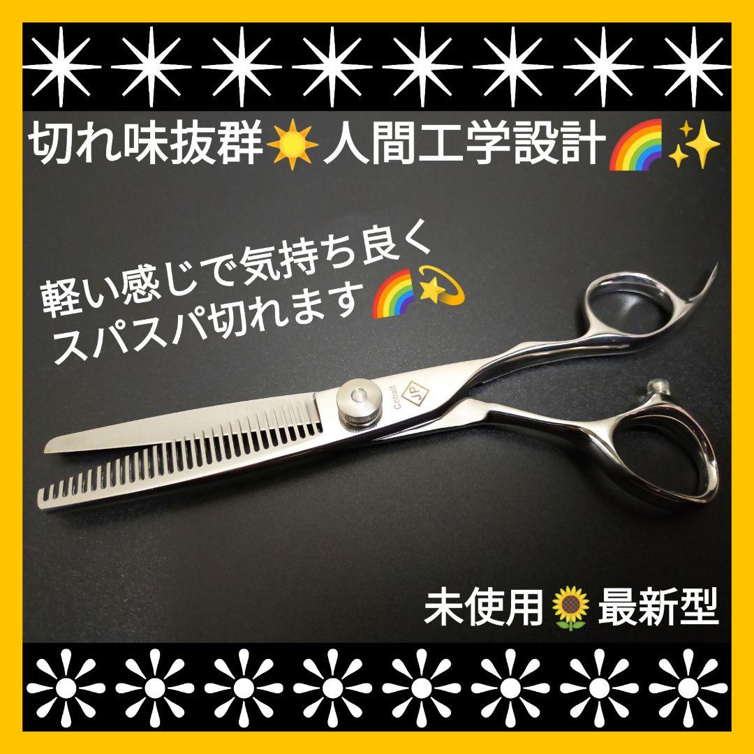 スパッと快適に切れるプロ用セニングシザーすきバサミ理美容師＆トリマートリミング良
