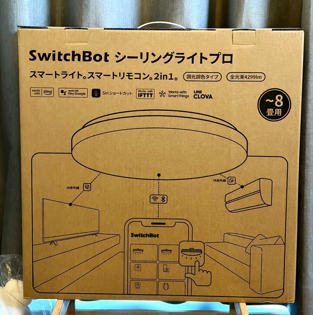 SwitchBot シーリングライトプロ 8畳