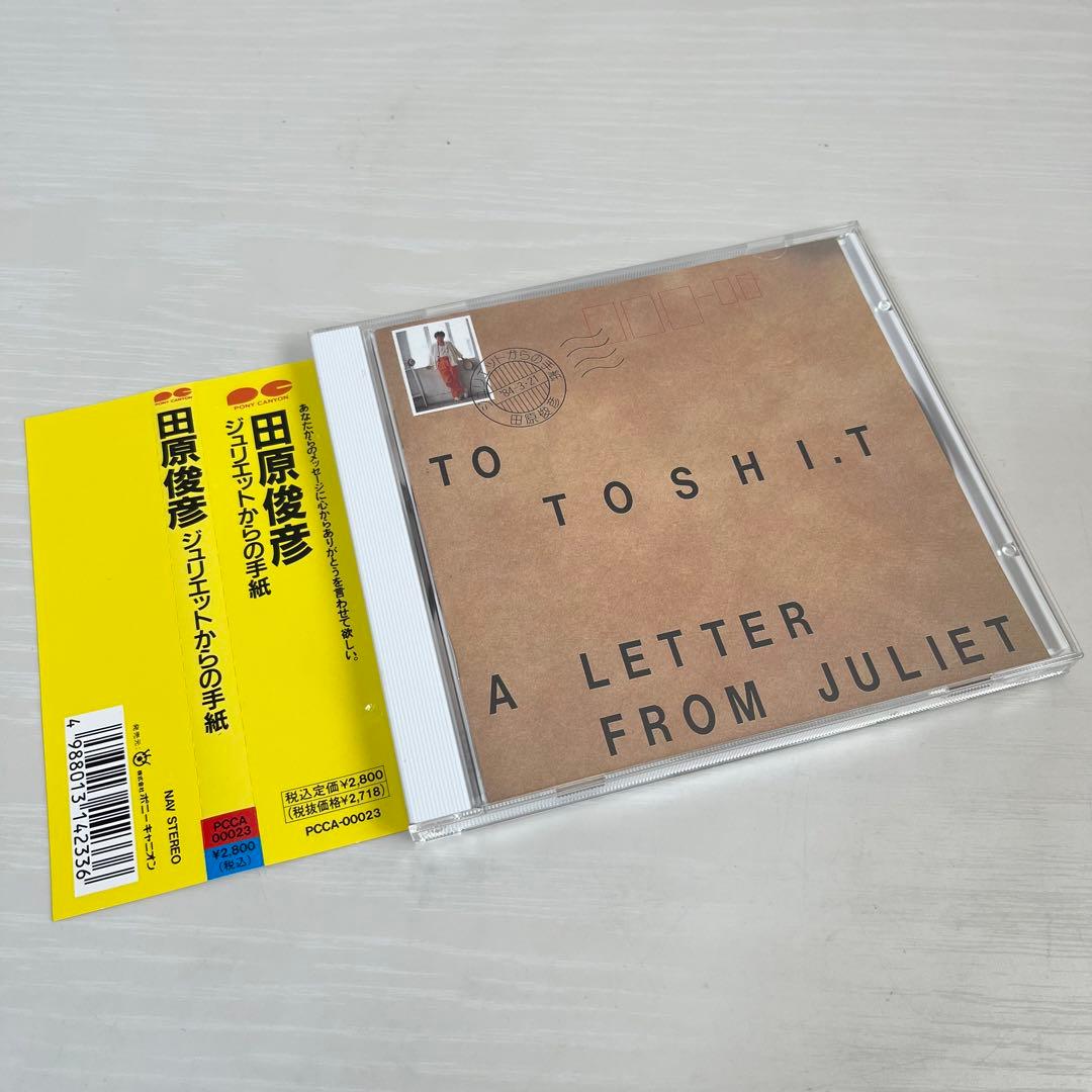 田原俊彦/ジュリエットからの手紙