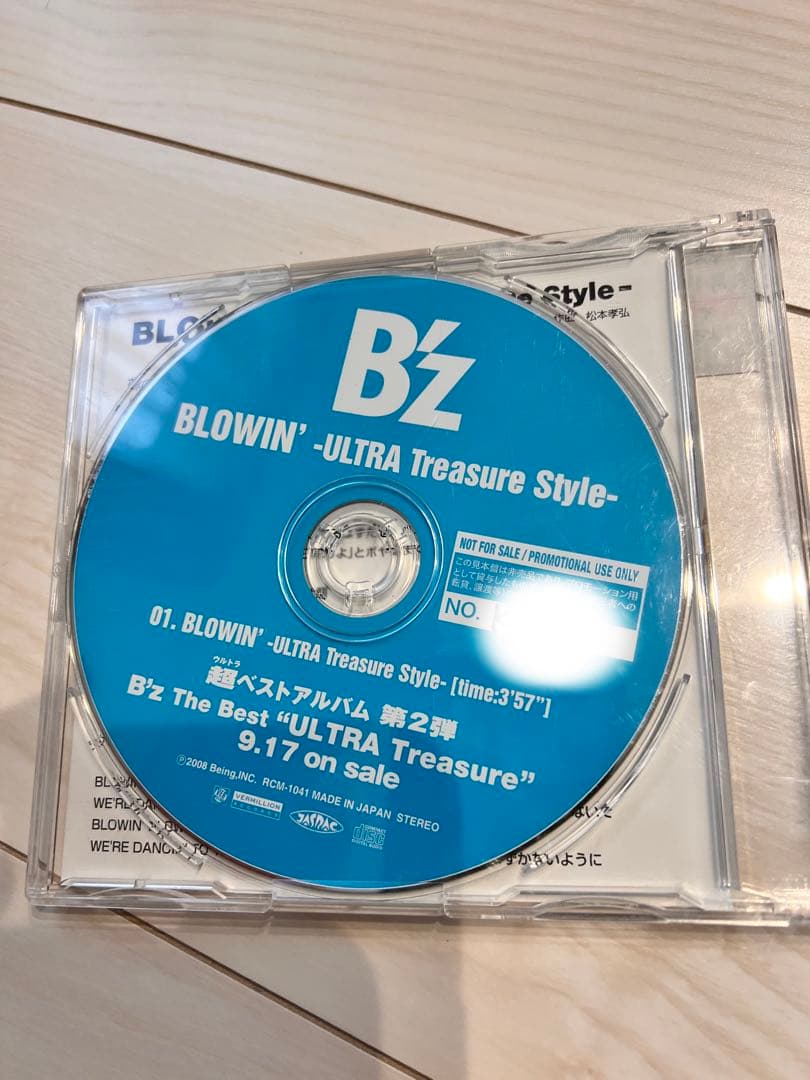 【非売品】B'z プロモCD プロモーションCD ベストTreasure Blo