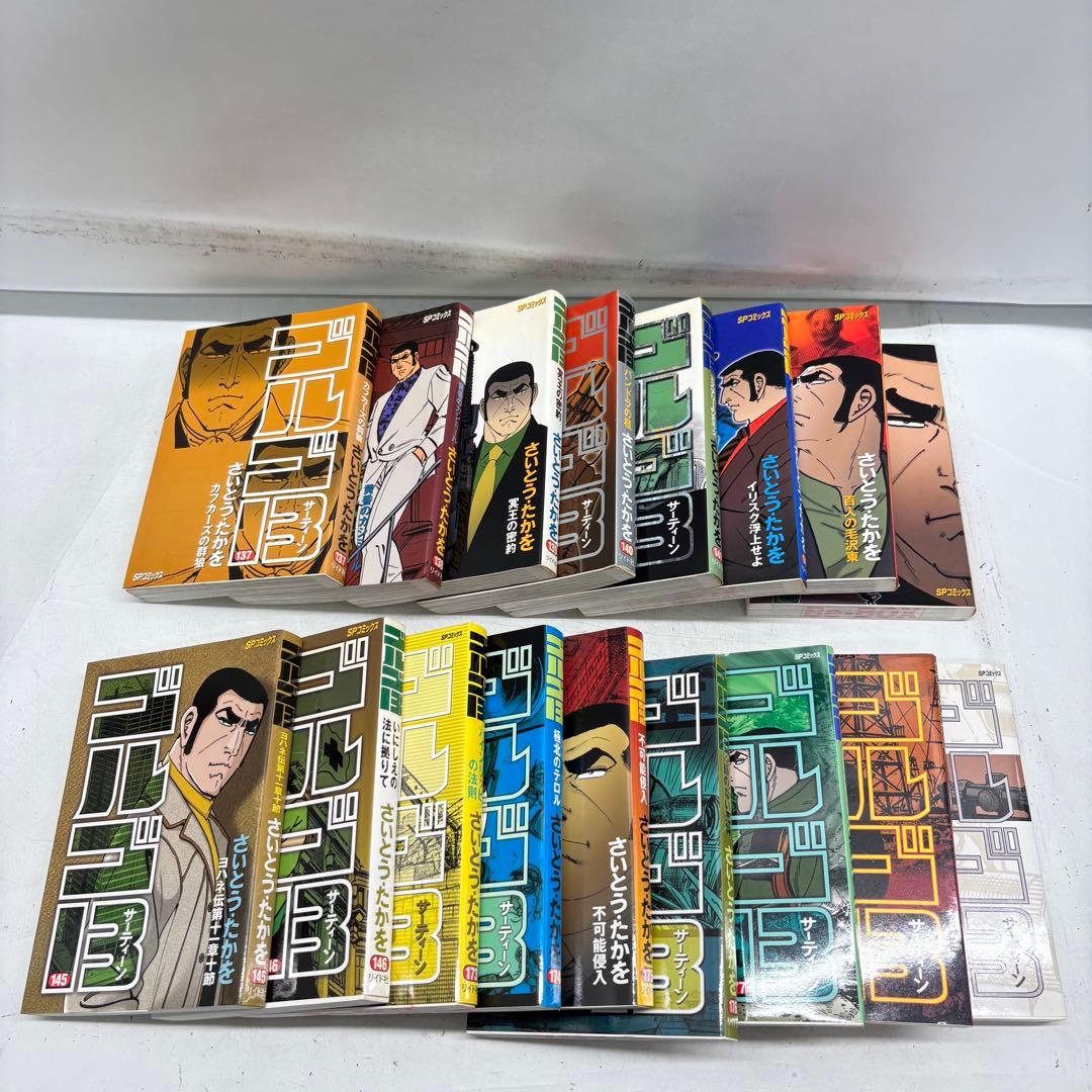 ※説明欄確認！【①&②セット】　ゴルゴ13 まとめ売り 164冊中82冊　②