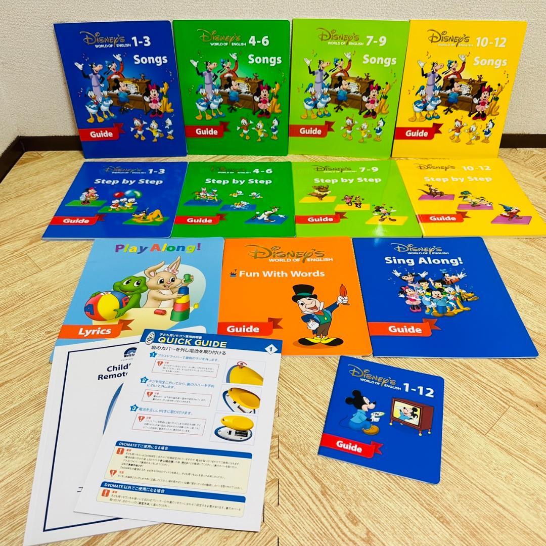DWE ディズニー英語システム セット 新子役 DVD CD