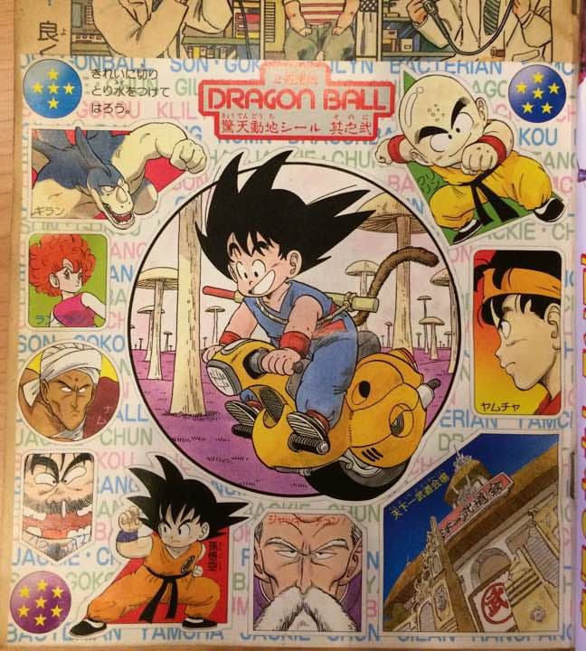 週刊少年ジャンプ 1986年