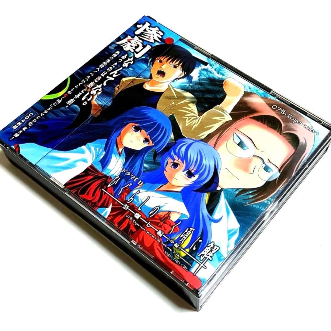 ドラマCD ひぐらしのなく頃に 解 祭囃し編 [中編] 〈4枚組〉