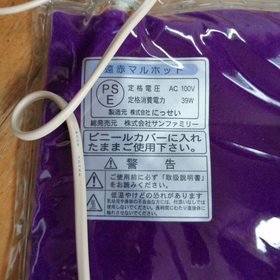 遠赤外線温熱サポーター ホットパック　ケイシー療法　 AC電源