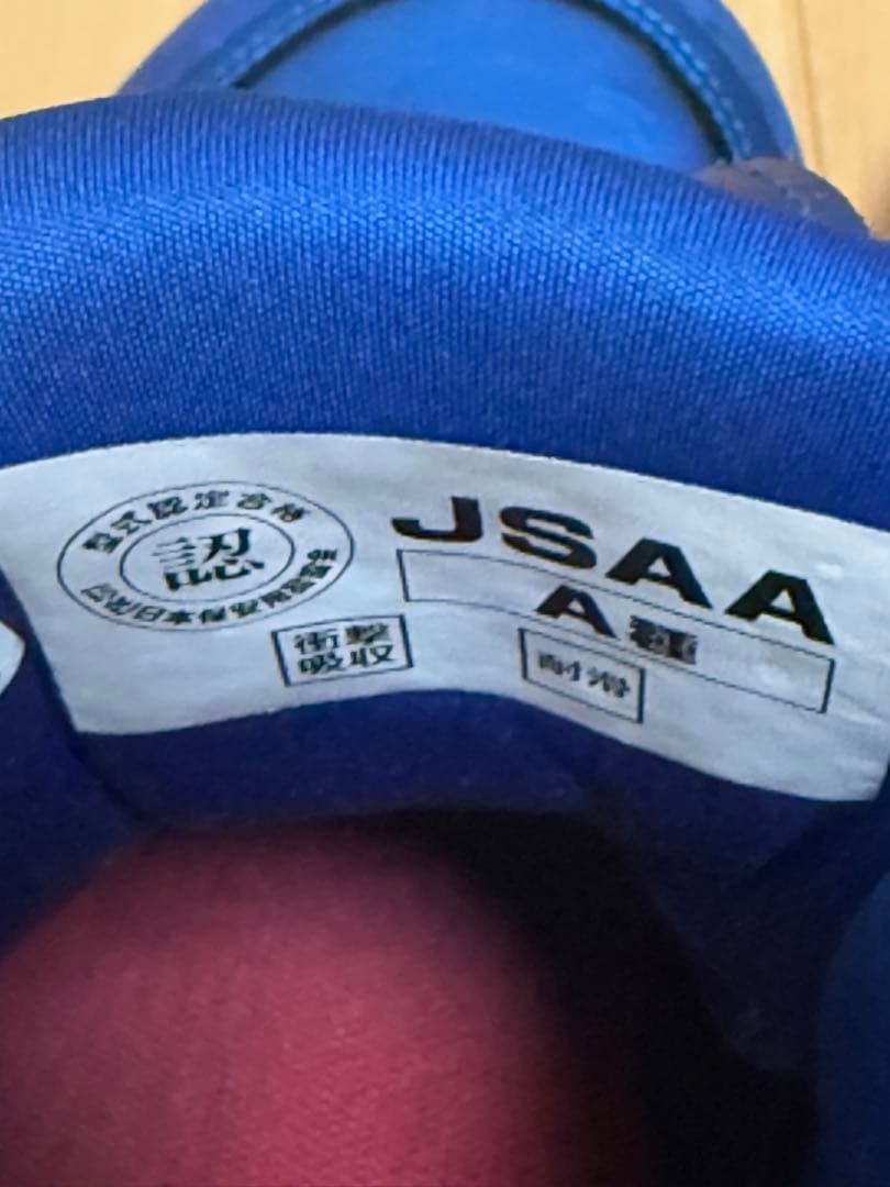 アシックス　安全靴　限定　ロイヤルブルー