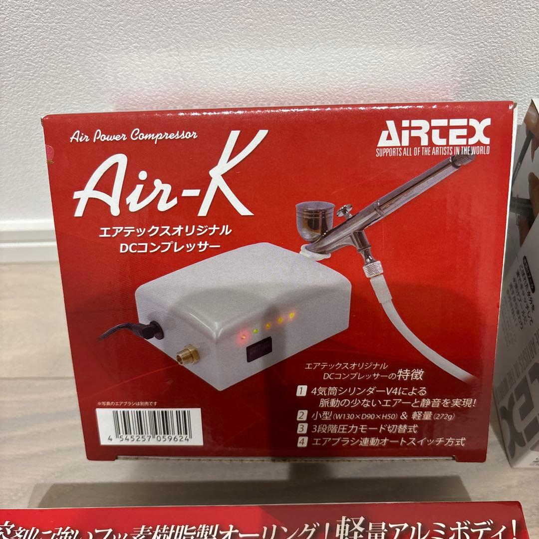 【新品未開封】Air-K＆Kettle 2＆Beauty4ネイルエアブラシセット