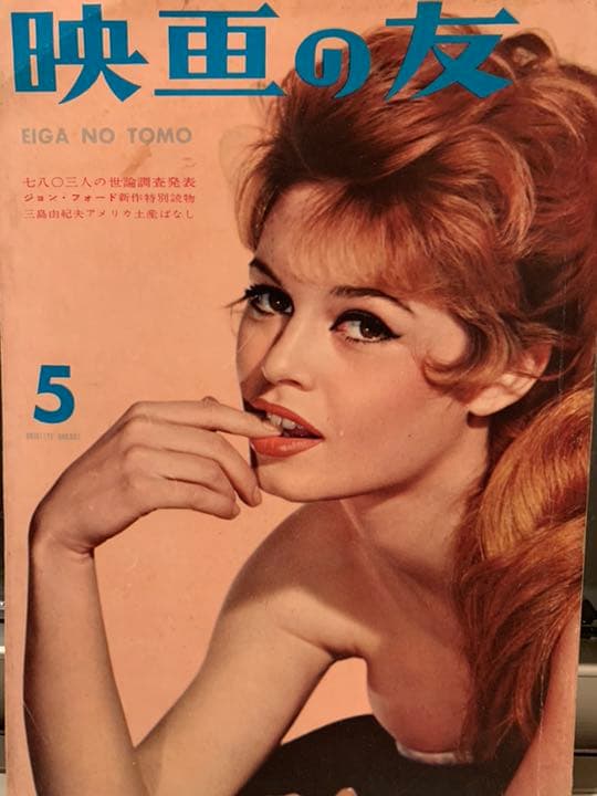 ブリジットバルドー