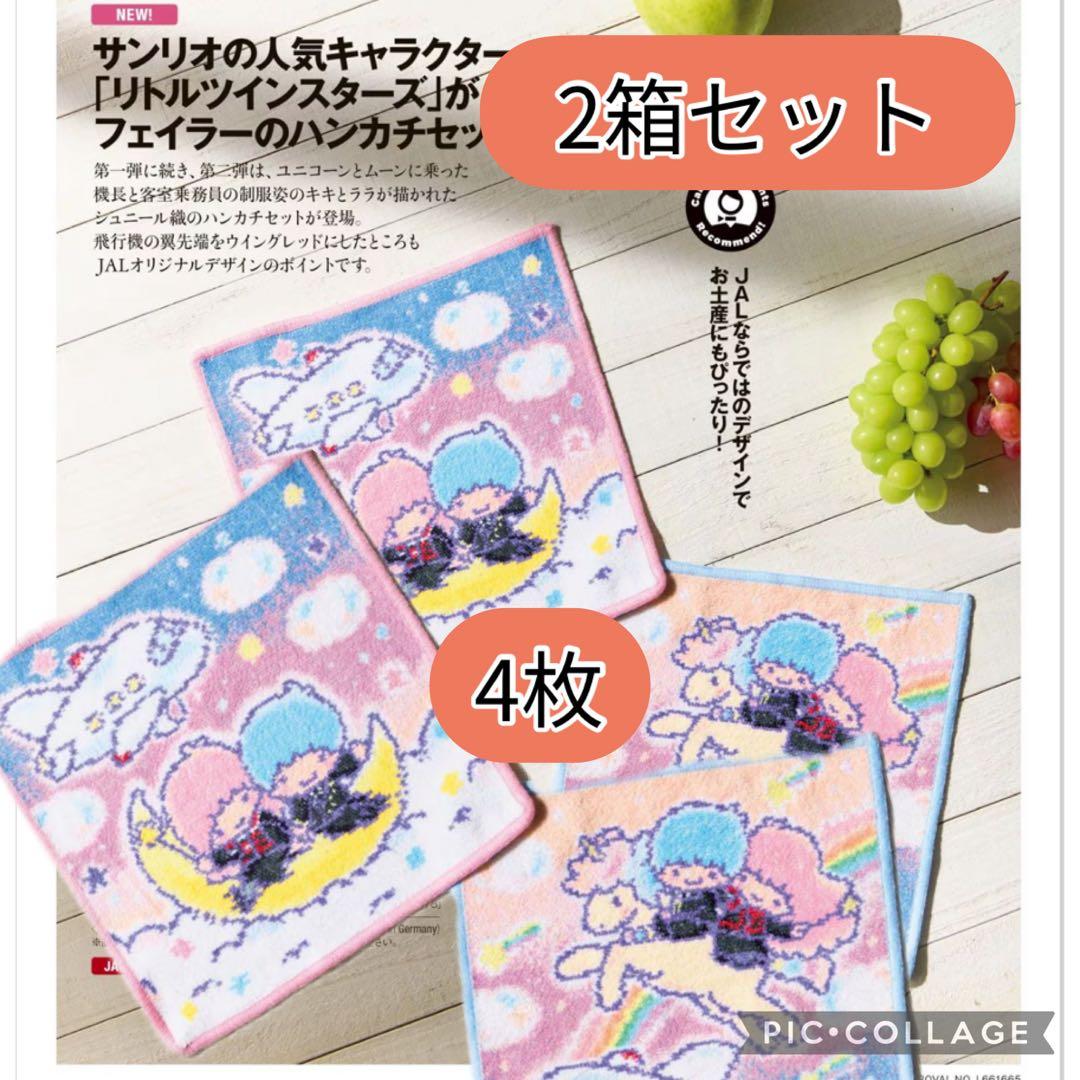 【2箱セット】【箱のままゆうパケットポスト発送】JALフェイラーキキララ