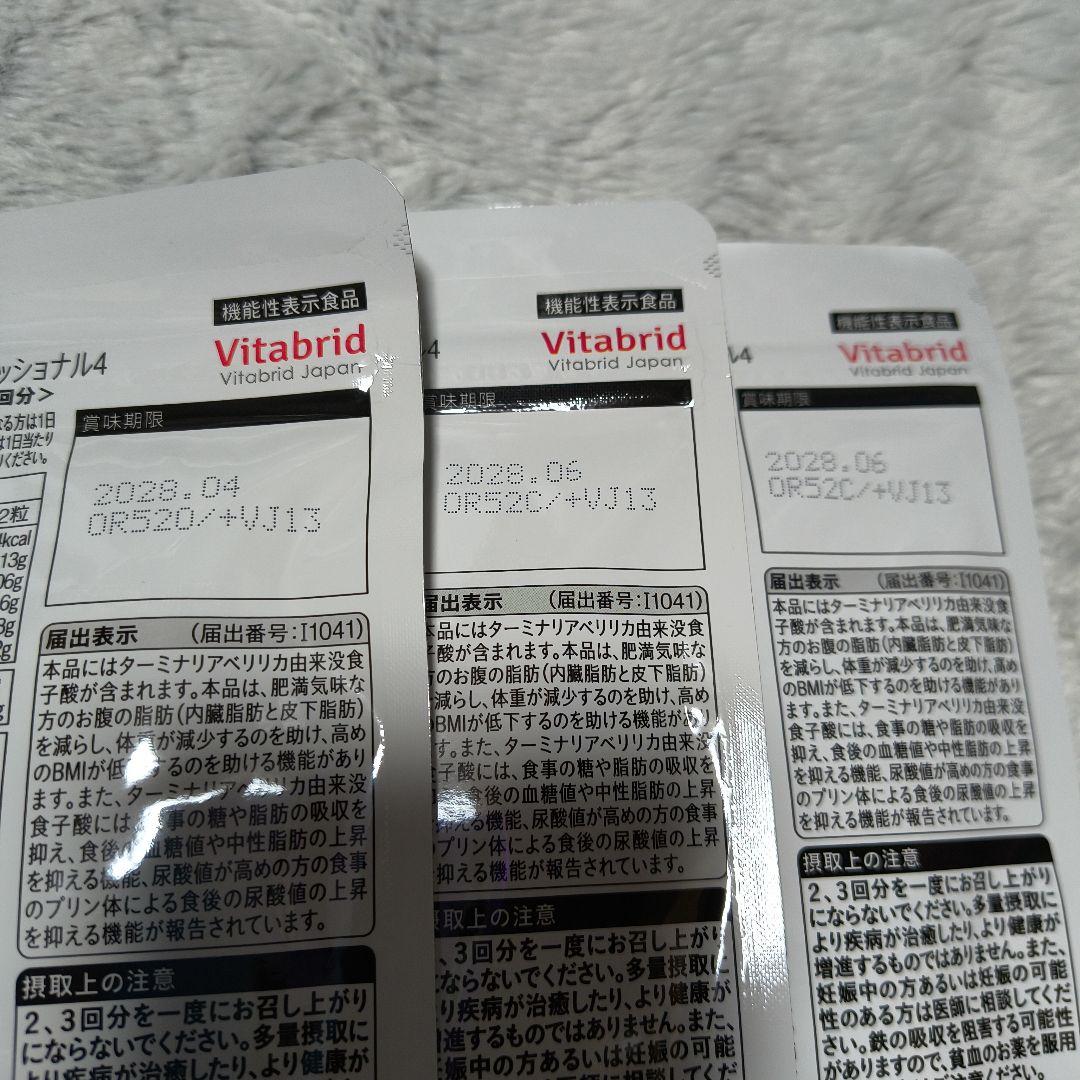 ターミナリアファースト3個セット　ケース付き