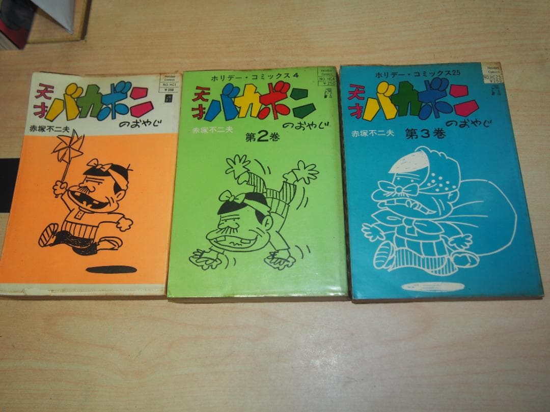 天才バカボン コンプリートのための完全セット 赤塚不二夫